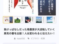 楽農ファームたけしたのプレスリリース画像