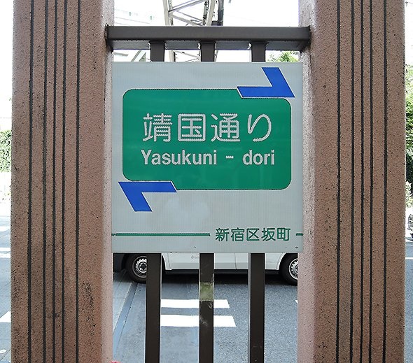 town20150811yotsuyasakamachi07.jpg