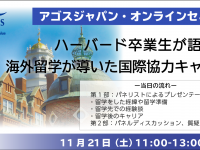 株式会社アゴス・ジャパンのプレスリリース画像