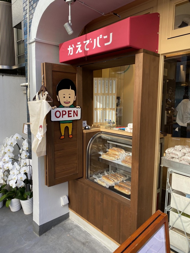 kaede-pan2