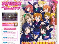 『ラブライブ！スクールアイドルフェスティバル～after school ACTIVITY～』