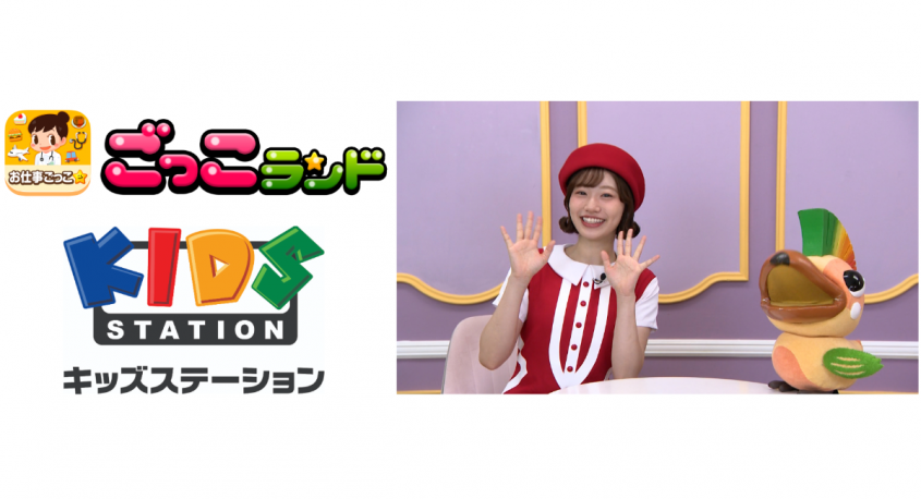 株式会社キッズスターのプレスリリース画像