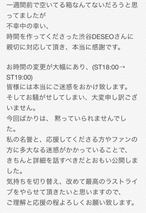 代アニの対応6