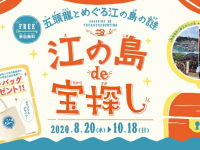 株式会社タカラッシュのプレスリリース画像
