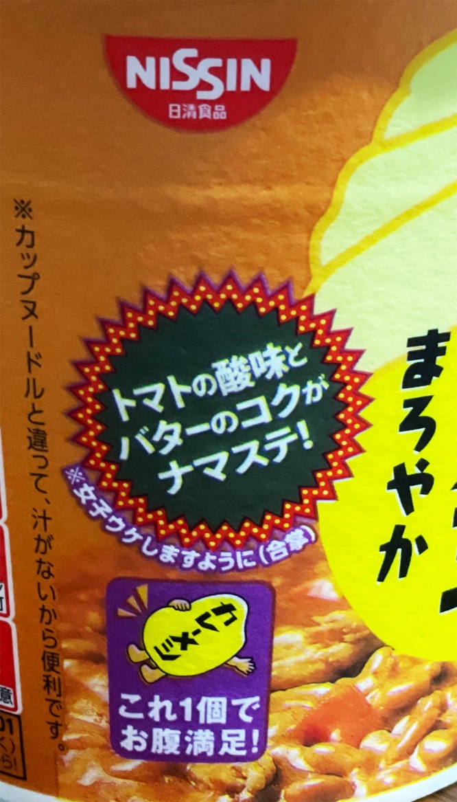 curry-meshi-umai2