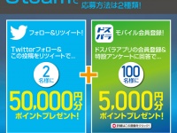 株式会社サードウェーブのプレスリリース画像