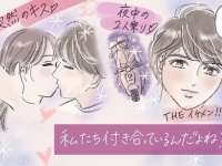 私たち付き合ってなかったの⁉ イケメン、驚きの告白