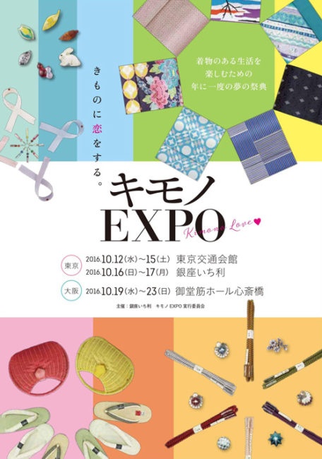 kimonoexpomain