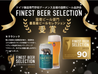 株式会社ベアレン醸造所のプレスリリース画像