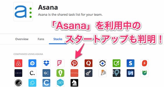 stackShare_08