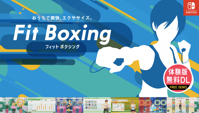 画像はＮｉｎｔｅｎｄｏ　Ｓｗｉｔｃｈ用ソフト『Ｆｉｔ　Ｂｏｘｉｎｇ』公式サイトより