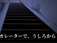 「品川駅のエスカレーターに乗ってたら『盗撮されてるよ！』。後ろから急に声を掛けられ、その直後...」（千葉県・40代女性）