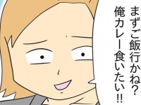 自分勝手かよ。人の意見を聞かない彼氏の主張【人の彼氏を奪う女 #36】