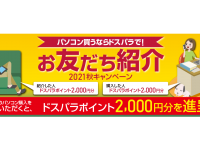 株式会社サードウェーブのプレスリリース画像