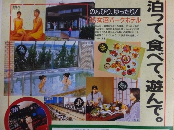 宿泊施設もあった