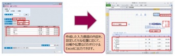 株式会社OSKのプレスリリース画像