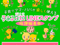 インフォニア株式会社のプレスリリース画像