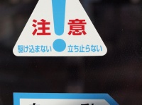堀北真希　自動ドアが開かなくて何度もトライ「自分だけなぜ？」