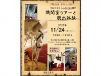 みなとみらいPRセンターのプレスリリース画像