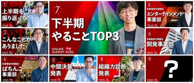 キスケ株式会社のプレスリリース画像