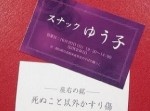 【ママ座右の銘刺カード】人気のボケて傑作３０選（7/13）