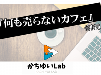 合同会社OneMorePlusのプレスリリース画像