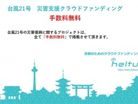 株式会社 Tomorrow Factoryのプレスリリース画像