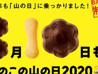 株式会社明治のプレスリリース画像