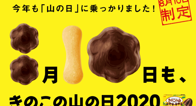 株式会社明治のプレスリリース画像