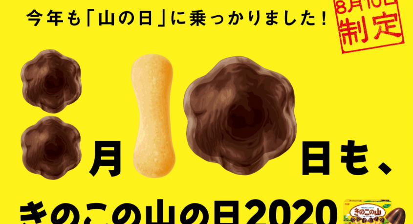 株式会社明治のプレスリリース画像