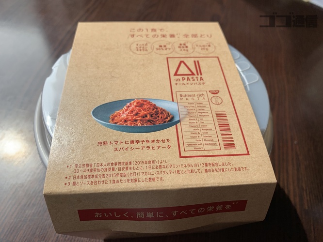 All-in PASTA