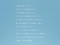 下から読んでみると...（一部加工、画像はそごう・西武提供）