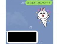 男性からの「脈ありLINE」の特徴