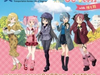 ボイスドラマも、描き下ろしグッズも、あるんだよ　名古屋市交通局×まどマギ×JR東海コラボ開催【2／20～4／19】