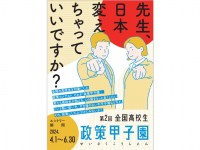 株式会社ローズクリエイトのプレスリリース画像