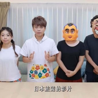 YouTube：蔡阿嘎より