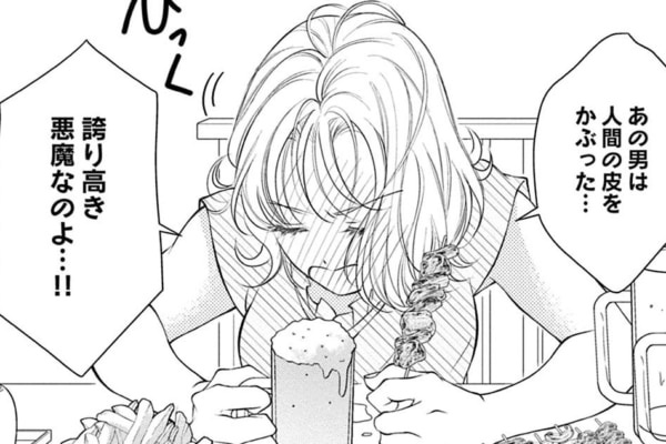 許せん!!!　好きだと言ってくれた相手が突然婚約者を連れてきて……【夜ノ井月彦の幸せな地獄＃5】