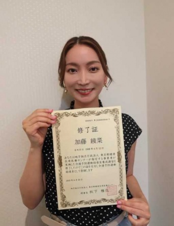 Instagram:加藤綾菜(@katoayana0412)より