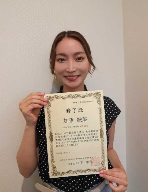 Instagram:加藤綾菜(@katoayana0412)より