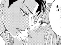 そんな突然……っ！　ピュアすぎる女性の態度にイラついた男性がとった驚きの行動【夜ノ井月彦の幸せな地獄＃6】