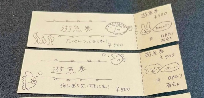 「たくさんつってきてね！」（画像は再掲、編集部でトリミング）