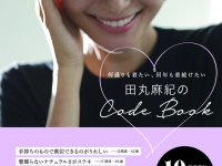 株式会社大和書房のプレスリリース画像