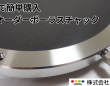 株式会社吉岡精工のプレスリリース画像