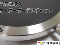 株式会社吉岡精工のプレスリリース画像