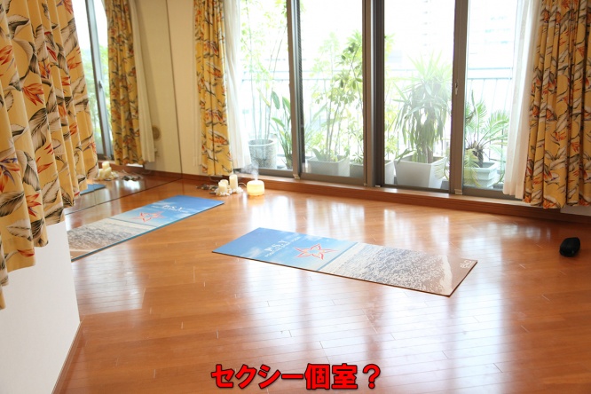 セクシー個室？