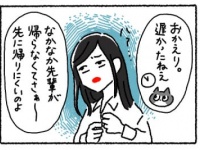 きいてよ、ねねこちゃん「帰りたいのに帰れない」