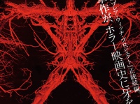 【これぞ正統なる続編だ！】ブレアの魔女再び降臨　映画『ブレア・ウィッチ』から恐怖の予告編映像
