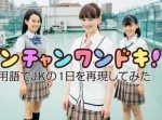 もはや外国語？　女子高生のＬＩＮＥが解読不可能レベルすぎ！
