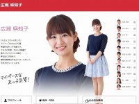 広瀬麻知子アナウンサー（静岡朝日テレビHPより）