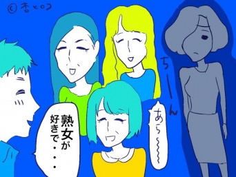 【三十路と婚活】こんな婚活パーティーに行ってみた～熟女コン編～